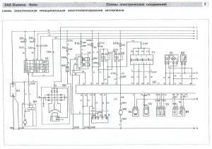 Daewoo Sens Service Manual_Rus_ torrents.ru_169.jpg